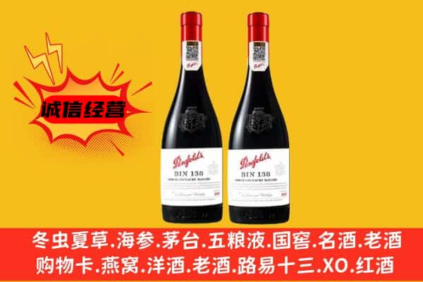 虎丘区上门回收奔富价格