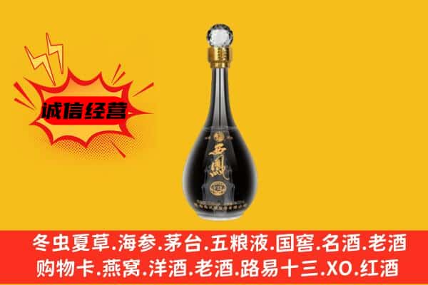 虎丘区上门回收西凤酒价格