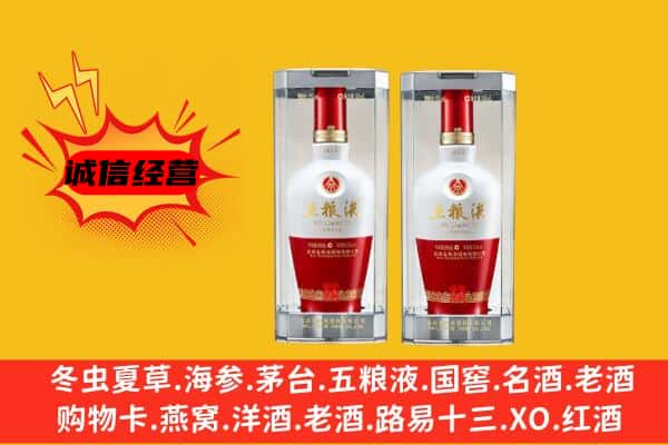 虎丘区上门回收五粮液1618价格