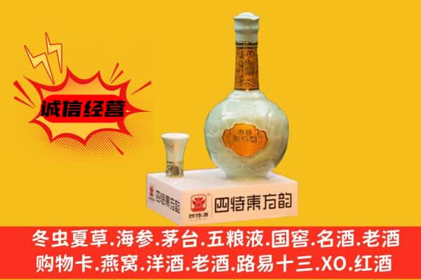 虎丘区上门回收四特酒价格