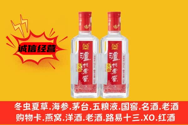 虎丘区上门回收泸州老窖价格