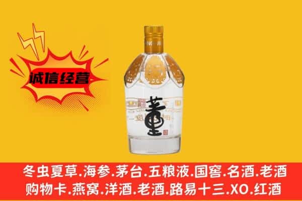 虎丘区上门回收老董酒价格