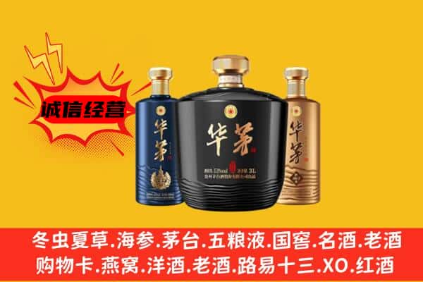 虎丘区上门回收华茅价格