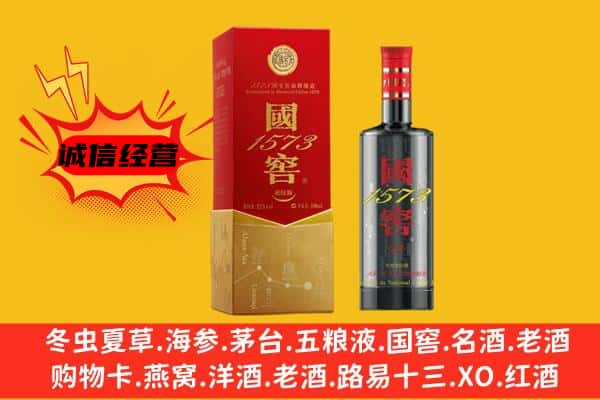 虎丘区上门回收国窖价格