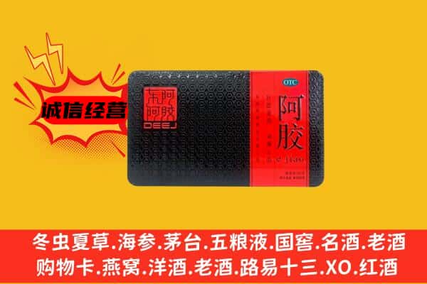 虎丘区回收阿胶