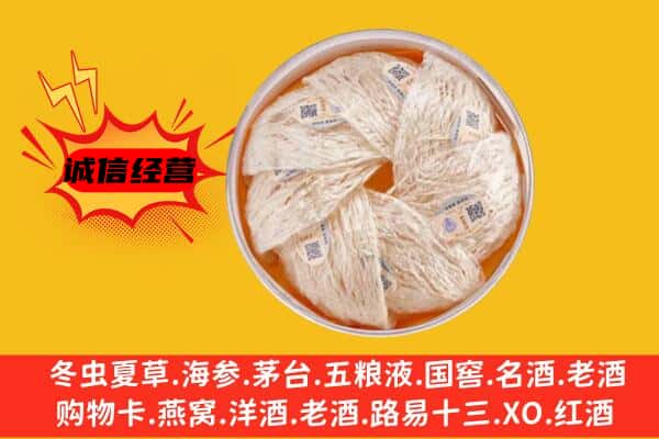 虎丘区回收燕窝