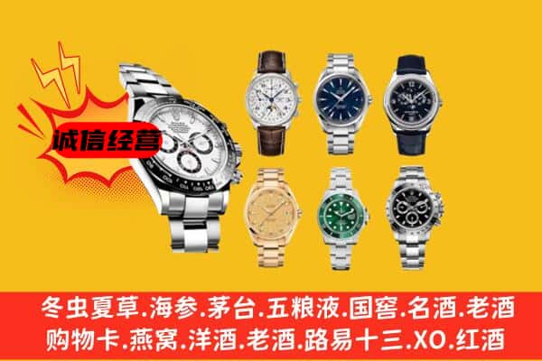 虎丘区回收名表