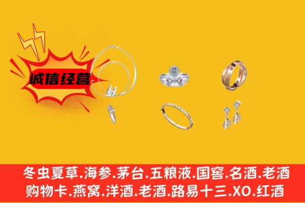 虎丘区回收首饰