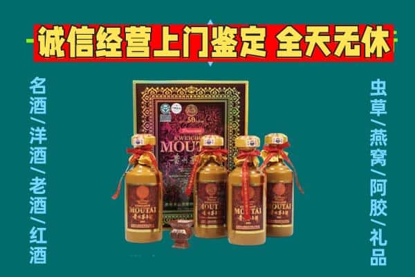 虎丘区回收茅台酒瓶