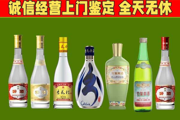 虎丘区回收汾酒怎么报价