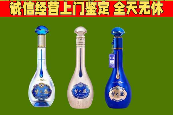 虎丘区回收哪些梦之蓝